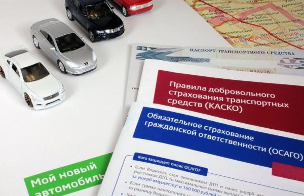 Страхование ОСАГО и КАСКО, почему ОСАГО всё равно обязательно оформлять